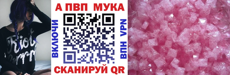 APVP Соль Краснослободск