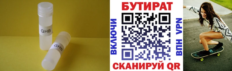 купить закладку Краснослободск мега зеркало Бутират GHB
