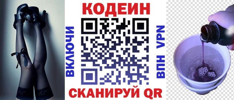 Codein Purple Drank Краснослободск