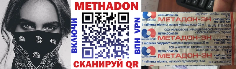 Метадон кристалл  Краснослободск 